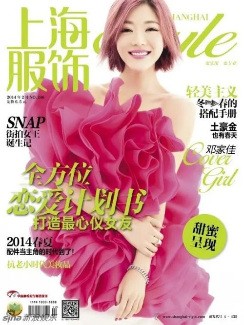 《上海服飾》雜志
