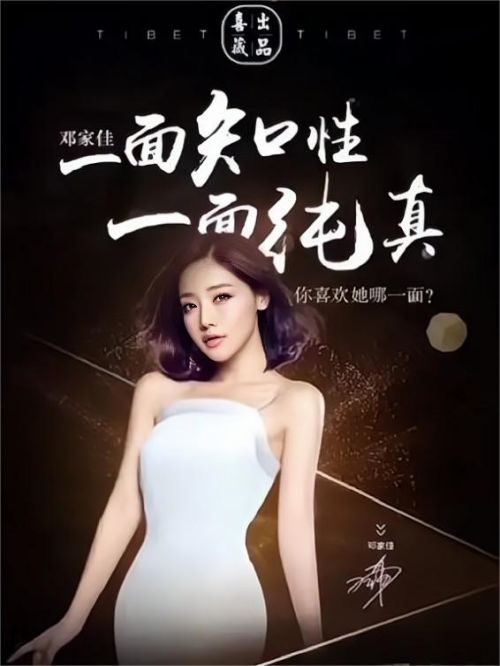 藏皂代言