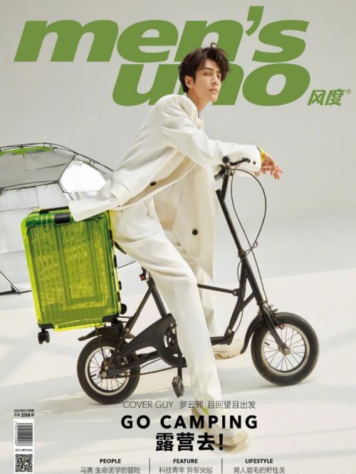 《風度》雜志