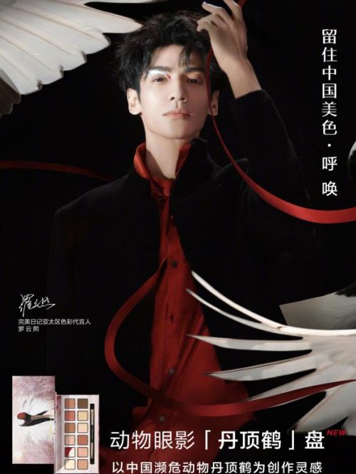 完美日記亞太區(qū)色彩代言