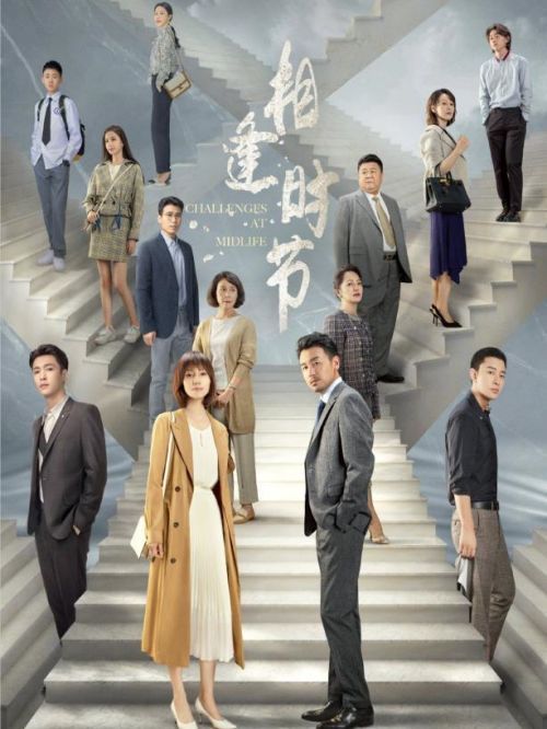 《相逢時(shí)節(jié)》