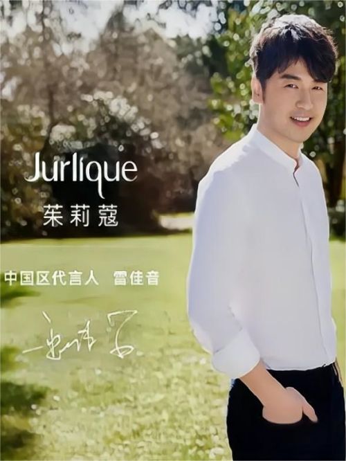 茱莉蔻中國區(qū)代言
