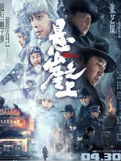 《懸崖之上》