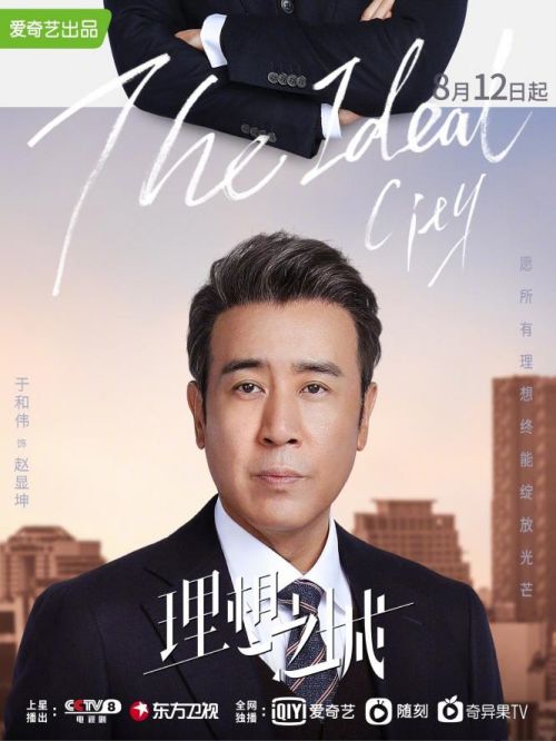 《理想之城》