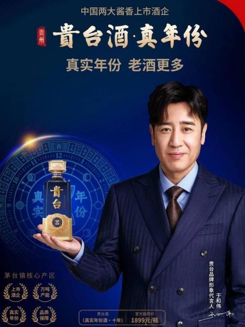 貴臺品牌形象代言