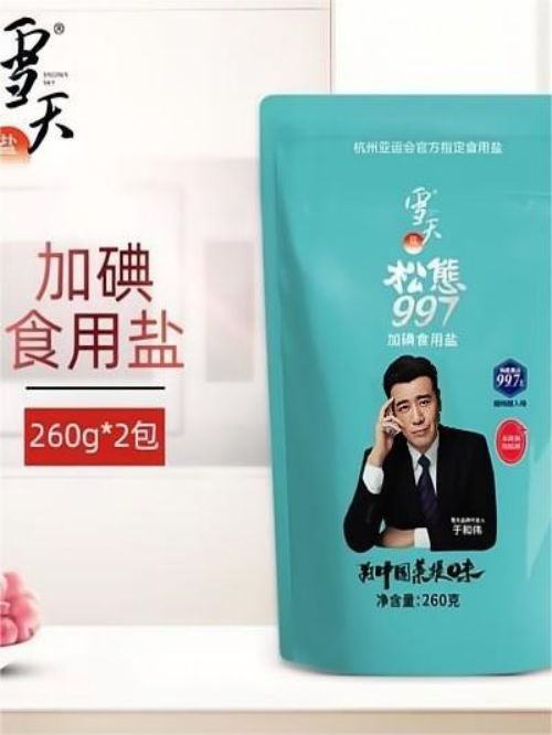 雪天松態(tài)997食用鹽代言