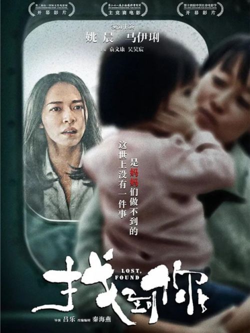 《找到你》