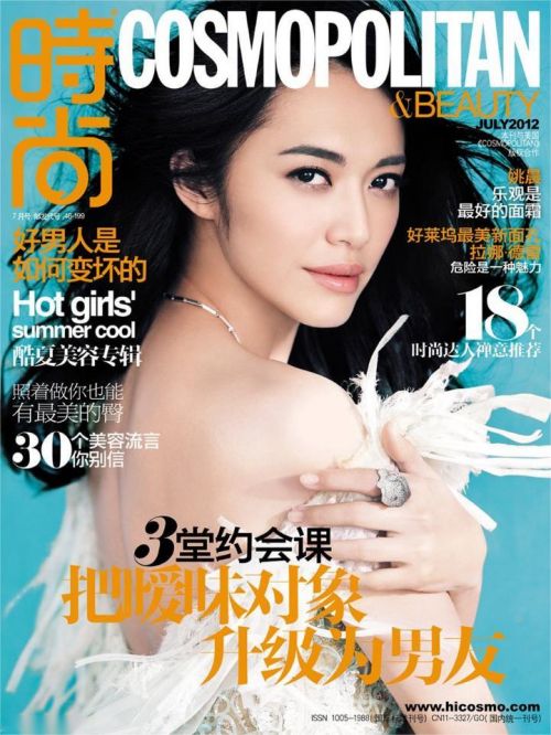 《cosmo》雜志