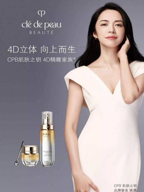 CPB肌膚之鑰品牌摯友