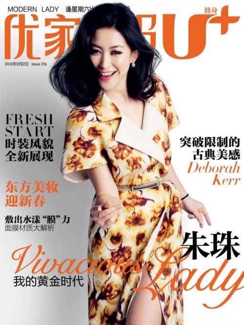 《優(yōu)家畫報(bào)》雜志