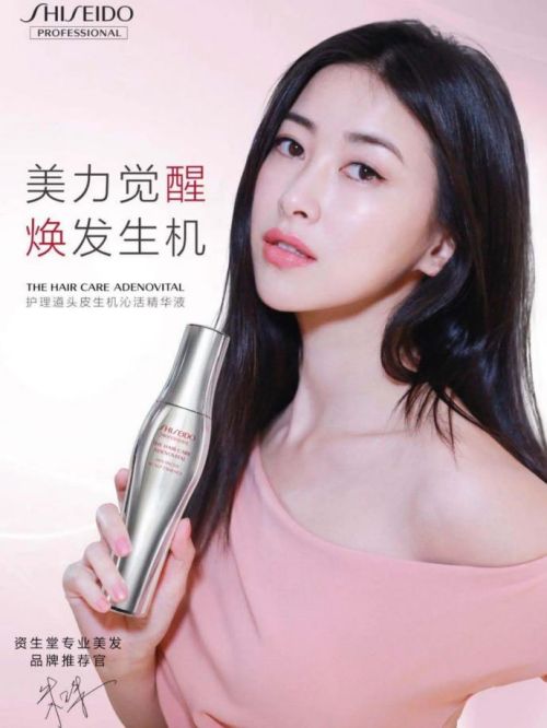 資生堂專業(yè)美發(fā)品牌推薦官