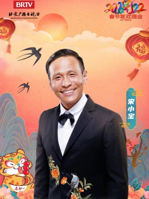 北京臺春晚
