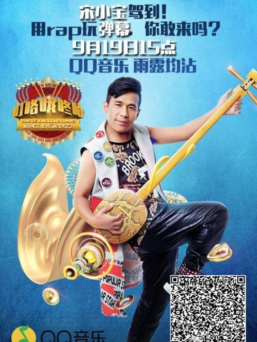 QQ音樂合作