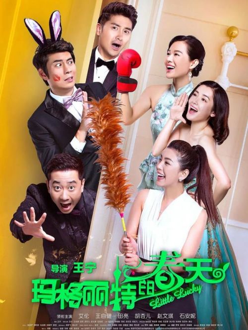 《瑪格麗特的春天》