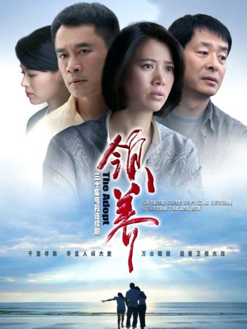 《領養(yǎng)》