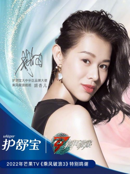 護舒寶大中華區(qū)品牌大使