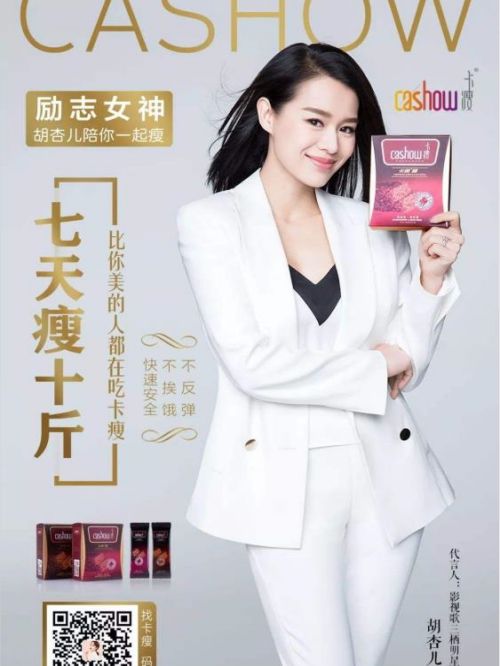 卡瘦品牌代言