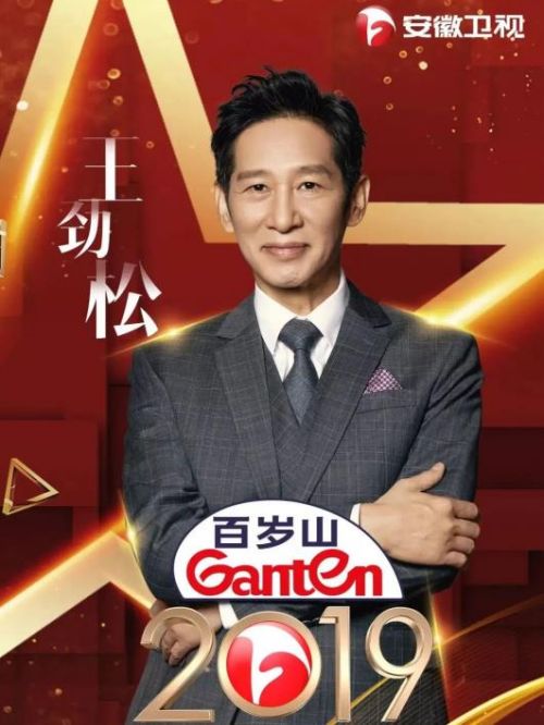 《國劇盛典》節(jié)目