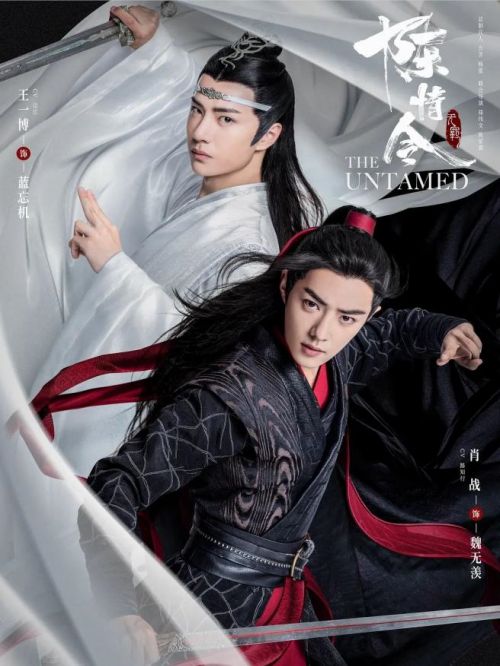 《陳情令》