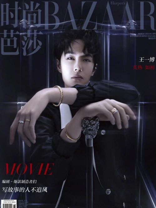 《時尚芭莎》雜志