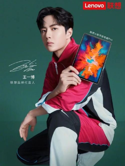 聯(lián)想品牌代言