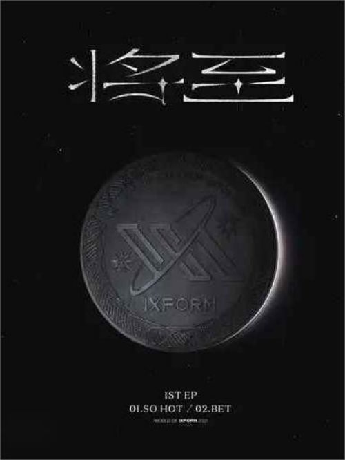 《將至》專輯
