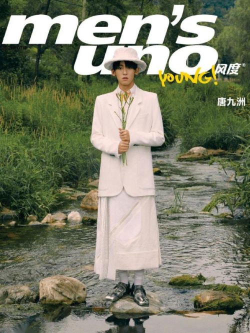 《風度》雜志