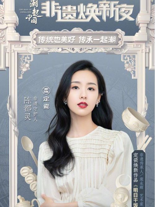 非遺主題文化晚會(huì)