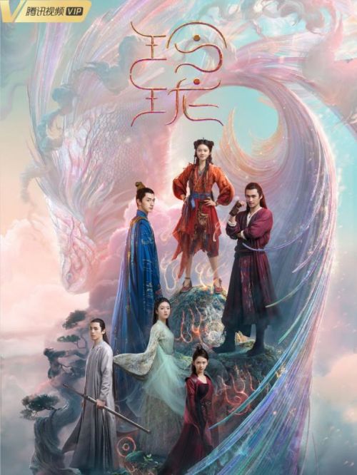《玲瓏》