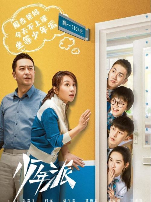 《少年派》