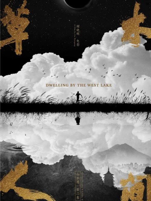 《草木人間》