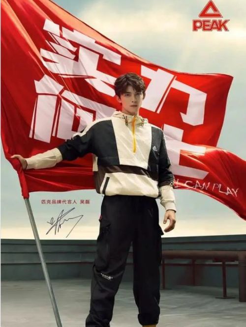 匹克品牌代言
