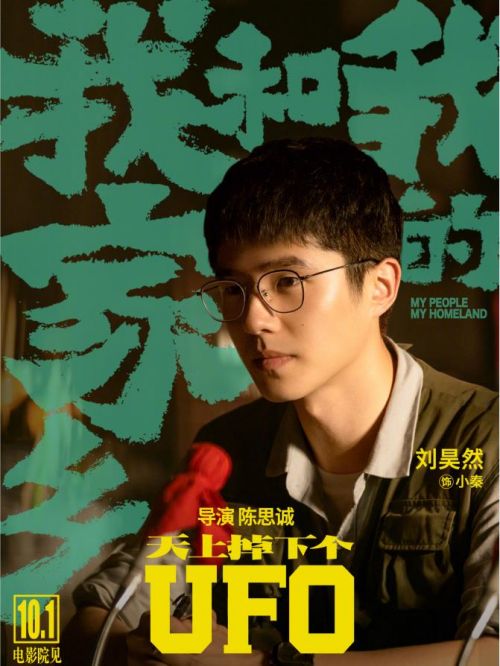 《我和我的家鄉(xiāng)》