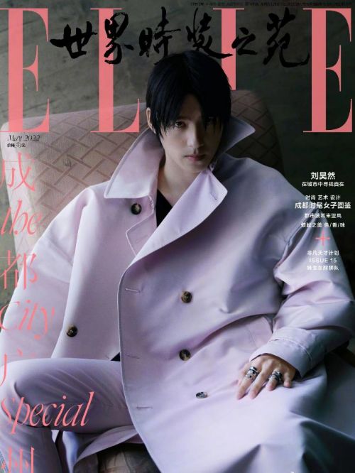 《ELLE》雜志