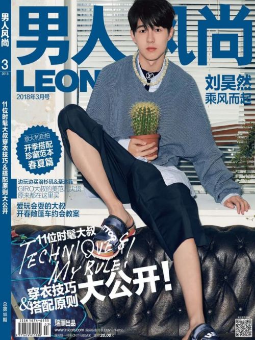 《男人風(fēng)尚》雜志
