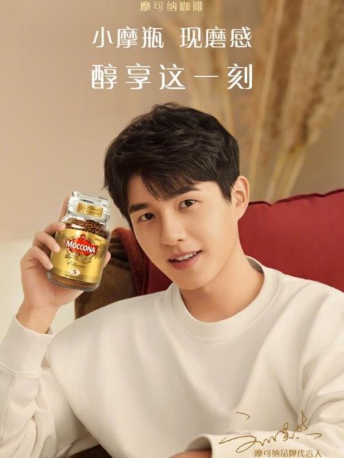 摩可納品牌代言