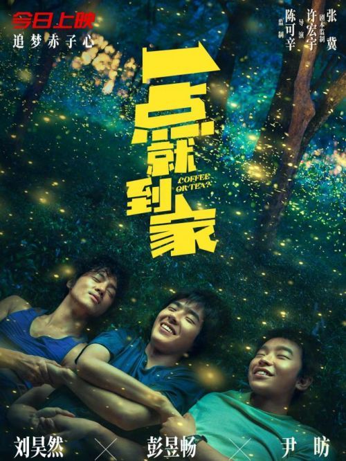 《一點(diǎn)就到家》