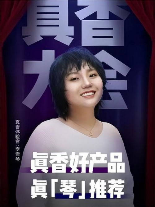 小米有品真香體驗(yàn)官