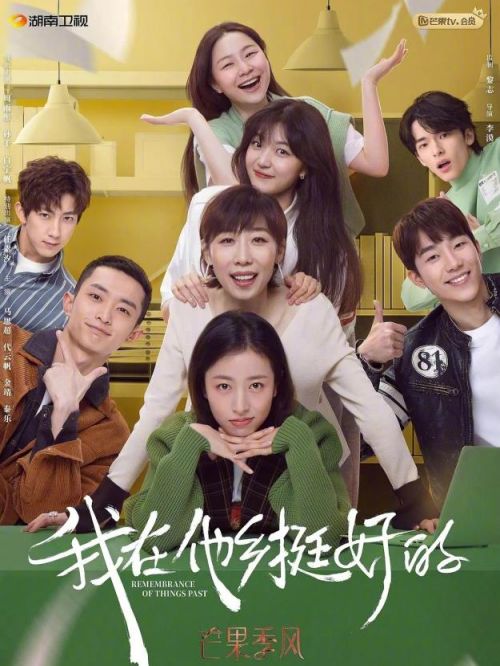 《我在他鄉(xiāng)挺好的》
