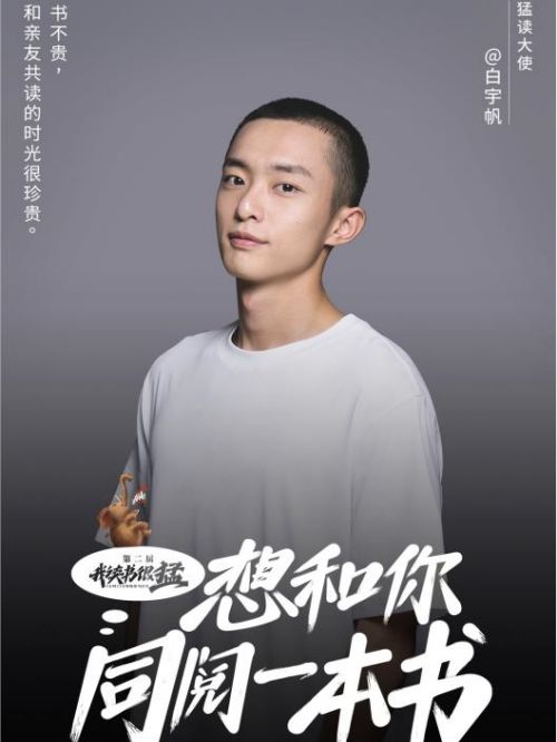 世界閱讀日公益活動