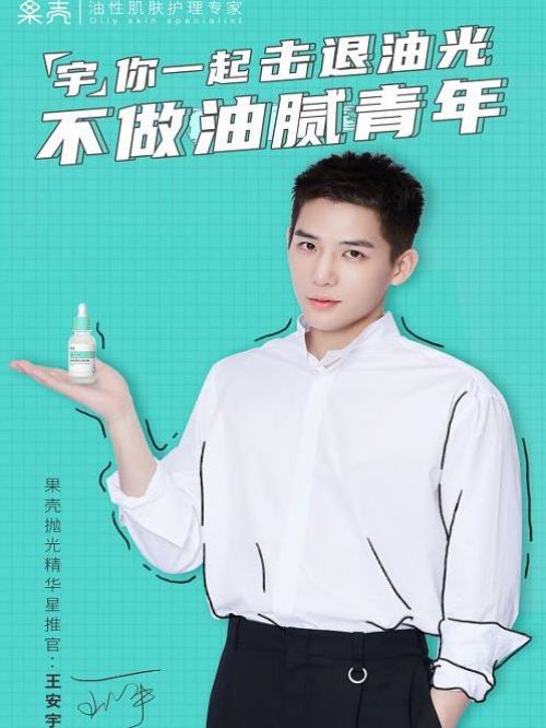 果殼拋光精華星推官