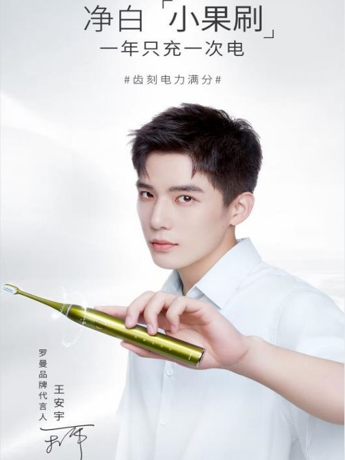羅曼品牌代言
