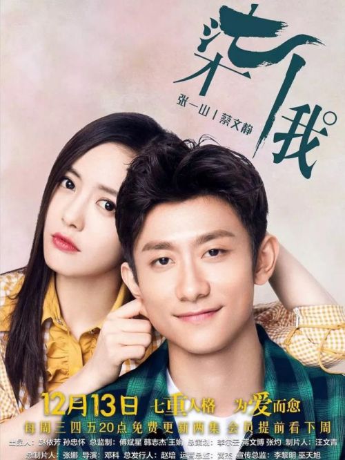 《柒個我》