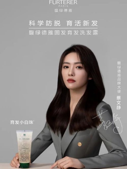 馥綠德雅品牌大使