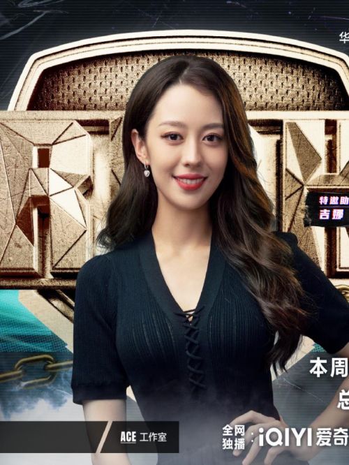 《中國說唱》綜藝