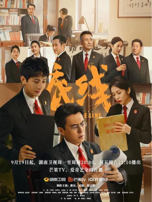 《底線》