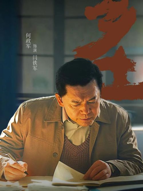 《鄉(xiāng)土》