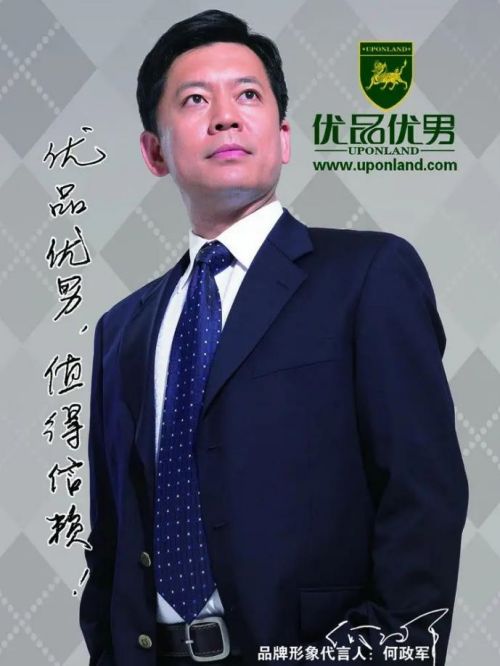 優(yōu)品優(yōu)男品牌代言