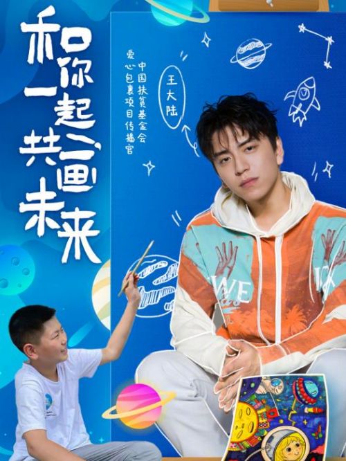 扶貧基金會公益活動