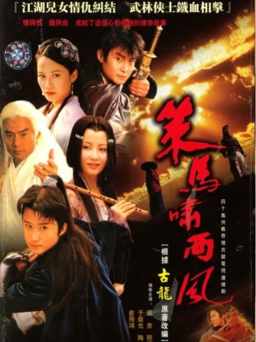 《策馬嘯西風(fēng)》